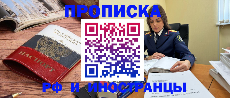 временная регистрация в Кизилюрте