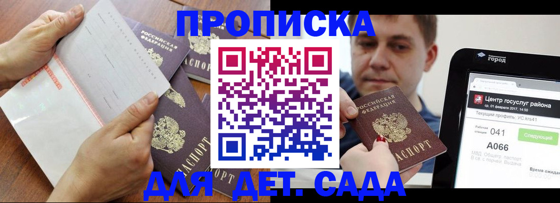 временная регистрация поиск в Кизилюрте