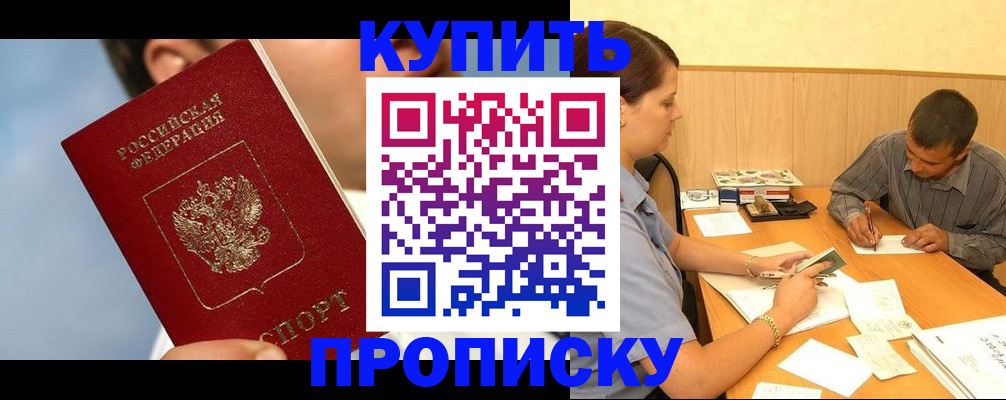 прописка гарантия в Кизилюрте