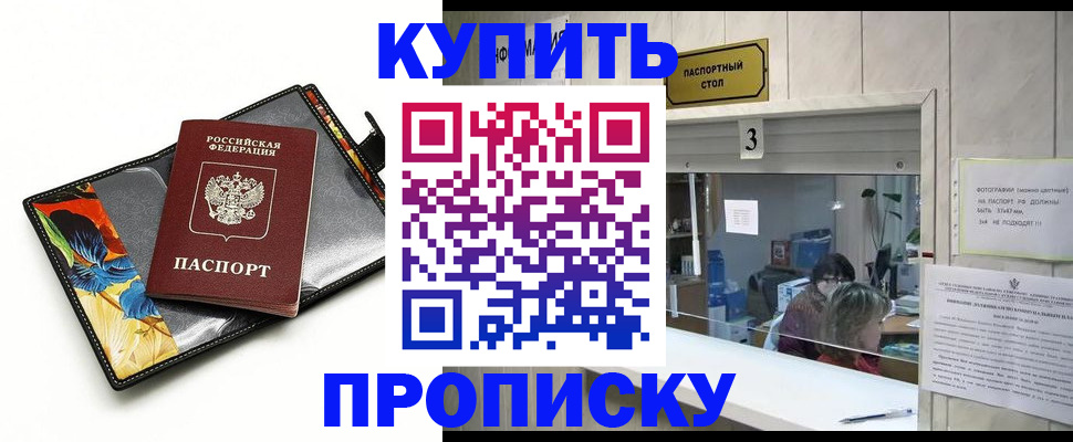 прописка регистрация в Кизилюрте