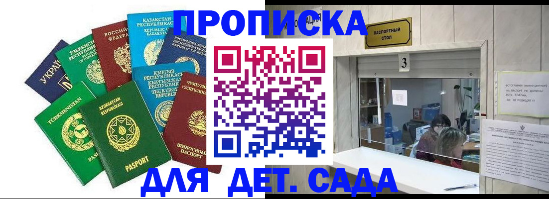 временная регистрация в Кизилюрте