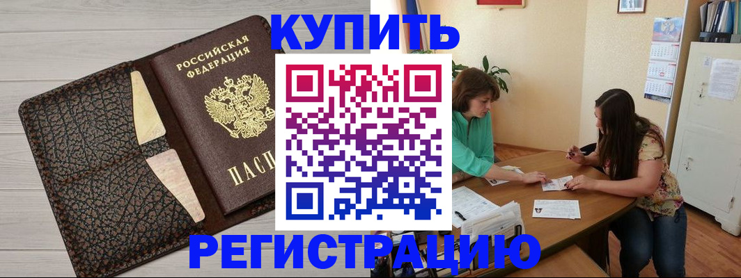 временная прописка в Кизилюрте